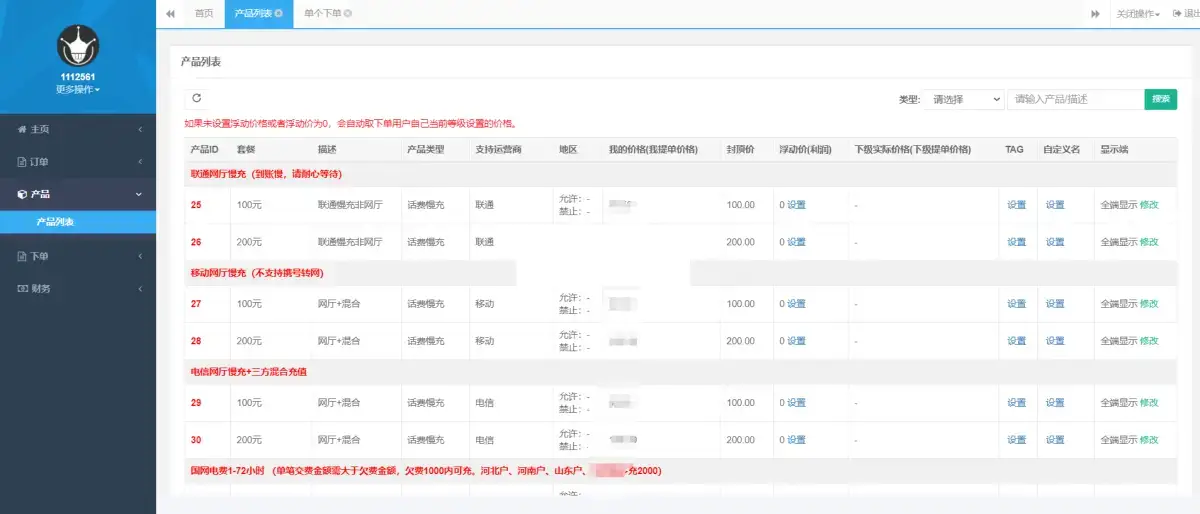 最新大猿人中控充值系统 免授权开心版 支持公众号H5、分销等冒泡网-中创网-项目资源网-资源之家-项目资源网-资源之家-副业项目-手机搬砖-中创网-无货源电商-创业项目-抖音工具箱-搬砖项目-网络赚钱网创矩阵局-网赚冒泡网-福缘网-中创网-知识街网站