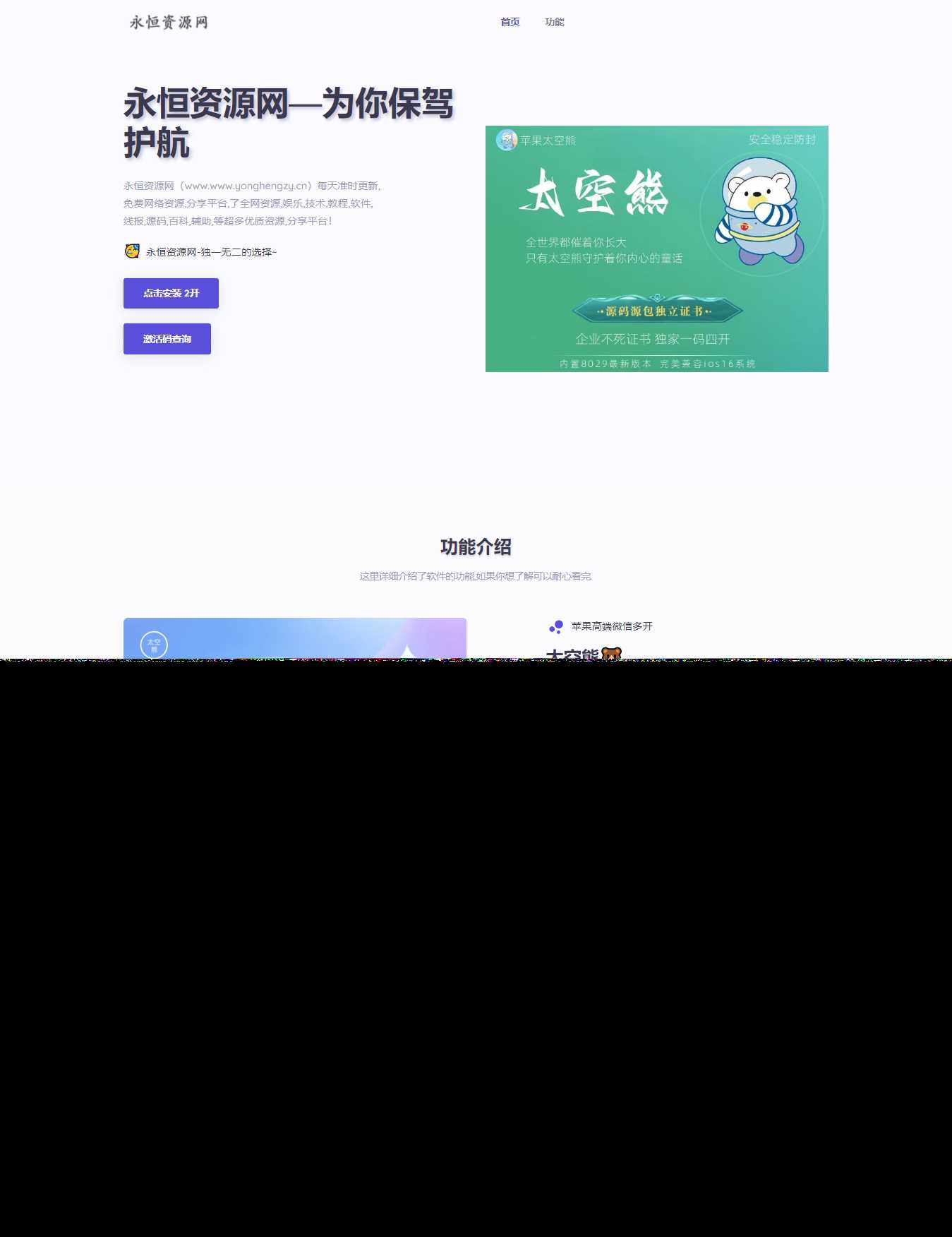苹果太空熊官网html源码冒泡网-中创网-项目资源网-资源之家-项目资源网-资源之家-副业项目-手机搬砖-中创网-无货源电商-创业项目-抖音工具箱-搬砖项目-网络赚钱网创矩阵局-网赚冒泡网-福缘网-中创网-知识街网站