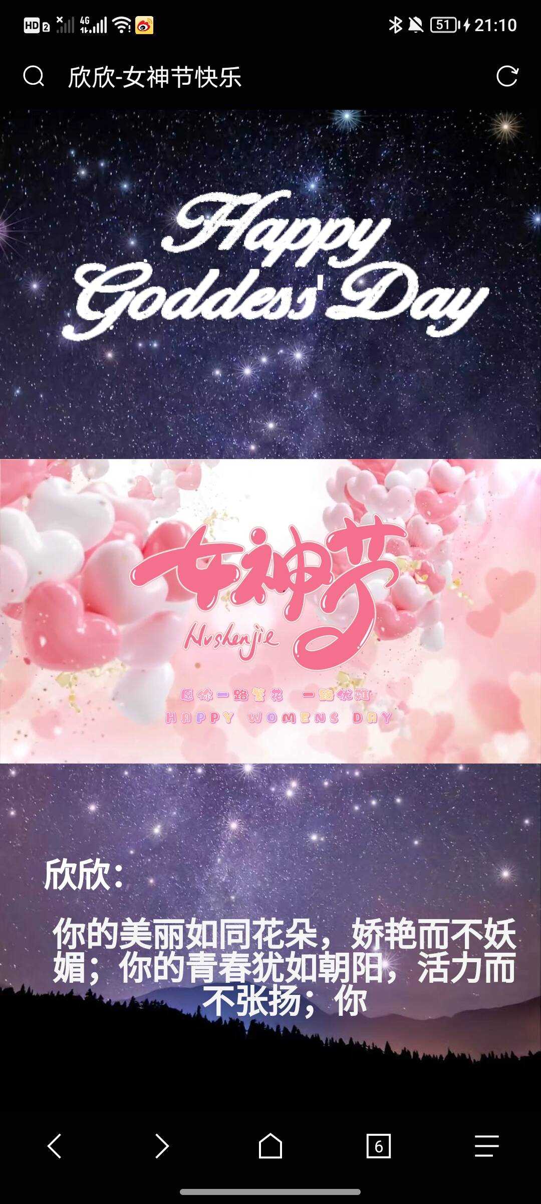 女神节网页生成api源码冒泡网-中创网-项目资源网-资源之家-项目资源网-资源之家-副业项目-手机搬砖-中创网-无货源电商-创业项目-抖音工具箱-搬砖项目-网络赚钱网创矩阵局-网赚冒泡网-福缘网-中创网-知识街网站