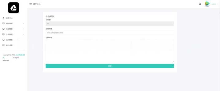 微信公众号无限回调授权系统源码