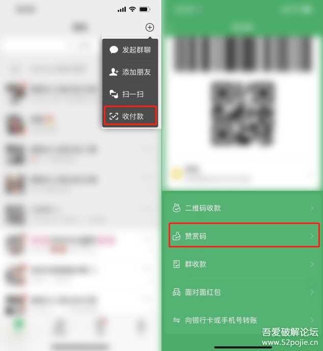 个人收款码、赞赏码实现免签约微信支付接口原理+源码(开箱即用) 个人收款码、赞赏码实现免签约微信支付接口原理+源码(开箱即用)