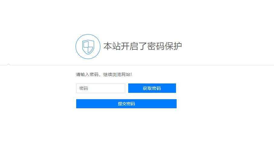 Emlog访问网站时需要密码验证插件