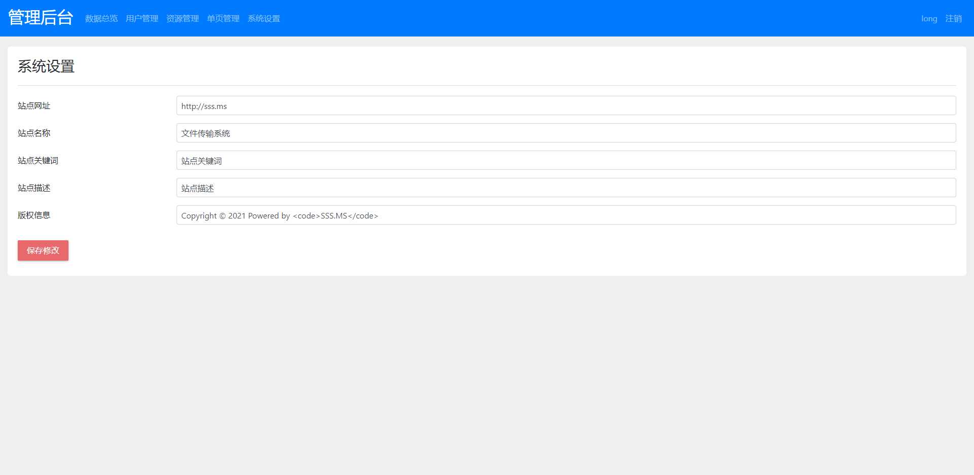 文件传输共享系统 php网盘系统 手机电脑互传 内网共享 文本分享 文件传输共享系统 php网盘系统 手机电脑互传 内网共享 文本分享