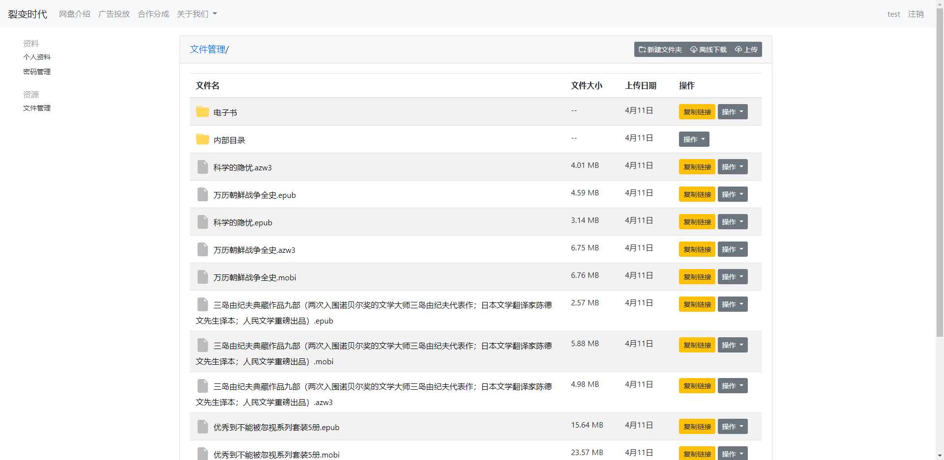 文件传输共享系统 php网盘系统 手机电脑互传 内网共享 文本分享 文件传输共享系统 php网盘系统 手机电脑互传 内网共享 文本分享