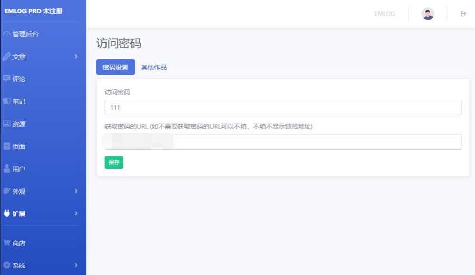 Emlog访问网站时需要密码验证插件冒泡网-中创网-项目资源网-资源之家-项目资源网-资源之家-副业项目-手机搬砖-中创网-无货源电商-创业项目-抖音工具箱-搬砖项目-网络赚钱网创矩阵局-网赚冒泡网-福缘网-中创网-知识街网站