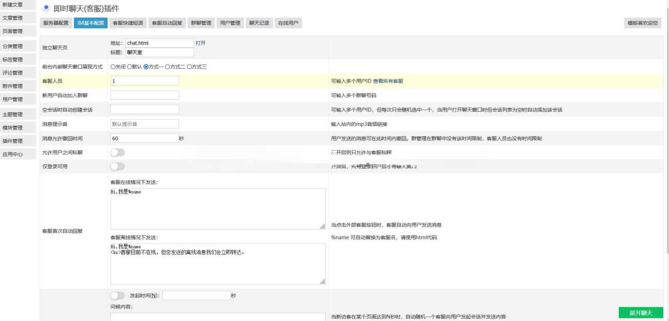 zblog插件 即时聊天(客服)插件冒泡网-中创网-项目资源网-资源之家-项目资源网-资源之家-副业项目-手机搬砖-中创网-无货源电商-创业项目-抖音工具箱-搬砖项目-网络赚钱网创矩阵局-网赚冒泡网-福缘网-中创网-知识街网站