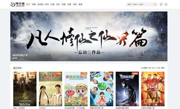 2023苹果CMS v10魔加主题1.1.6支持苹果CMS全部版本冒泡网-中创网-项目资源网-资源之家-项目资源网-资源之家-副业项目-手机搬砖-中创网-无货源电商-创业项目-抖音工具箱-搬砖项目-网络赚钱网创矩阵局-网赚冒泡网-福缘网-中创网-知识街网站