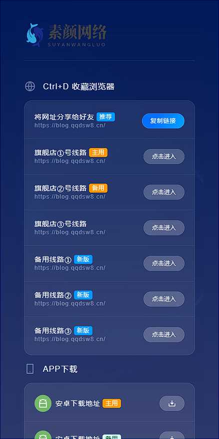 素颜导航网官网永久发布页 个人导航网HTML