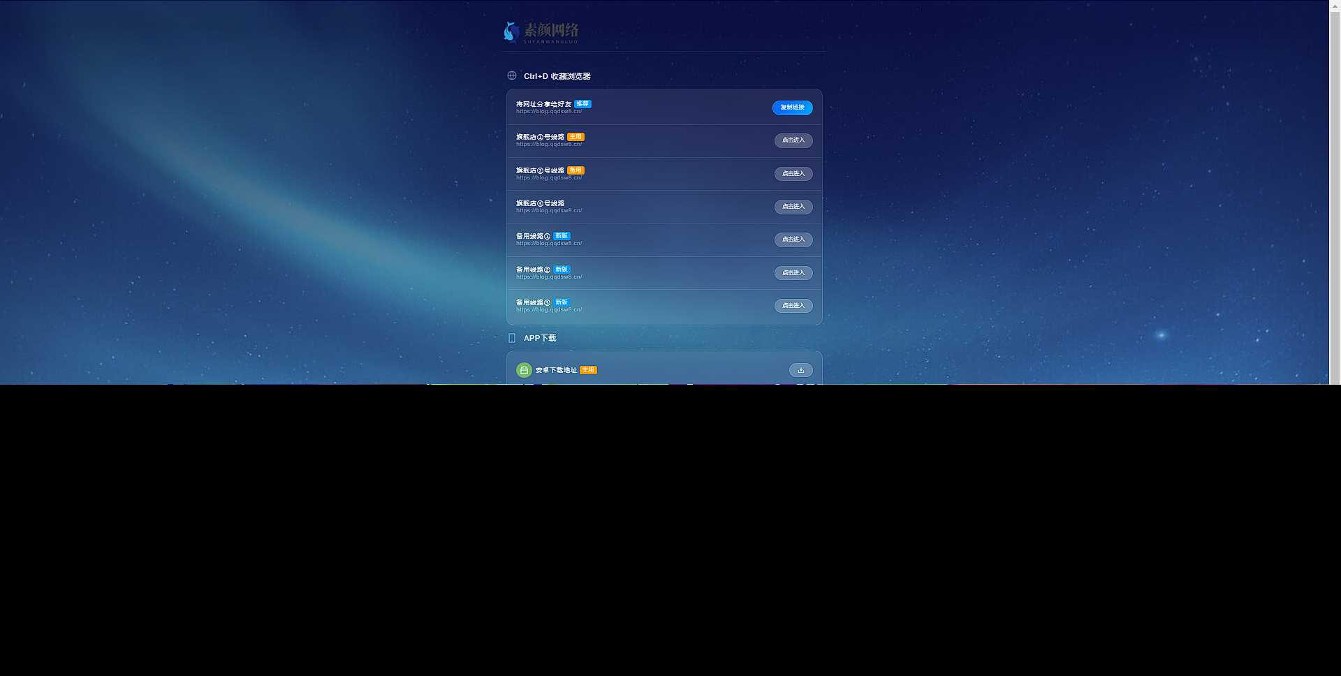 素颜导航网官网永久发布页 个人导航网HTML冒泡网-中创网-项目资源网-资源之家-项目资源网-资源之家-副业项目-手机搬砖-中创网-无货源电商-创业项目-抖音工具箱-搬砖项目-网络赚钱网创矩阵局-网赚冒泡网-福缘网-中创网-知识街网站