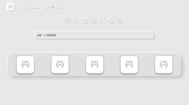 带黑夜模式新拟态搜索导航主页HTML源码 带黑夜模式新拟态搜索导航主页HTML源码
