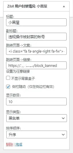 WordPress子比主题小黑屋列表单页源码