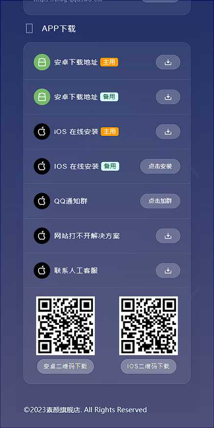 素颜导航网官网永久发布页 个人导航网HTML