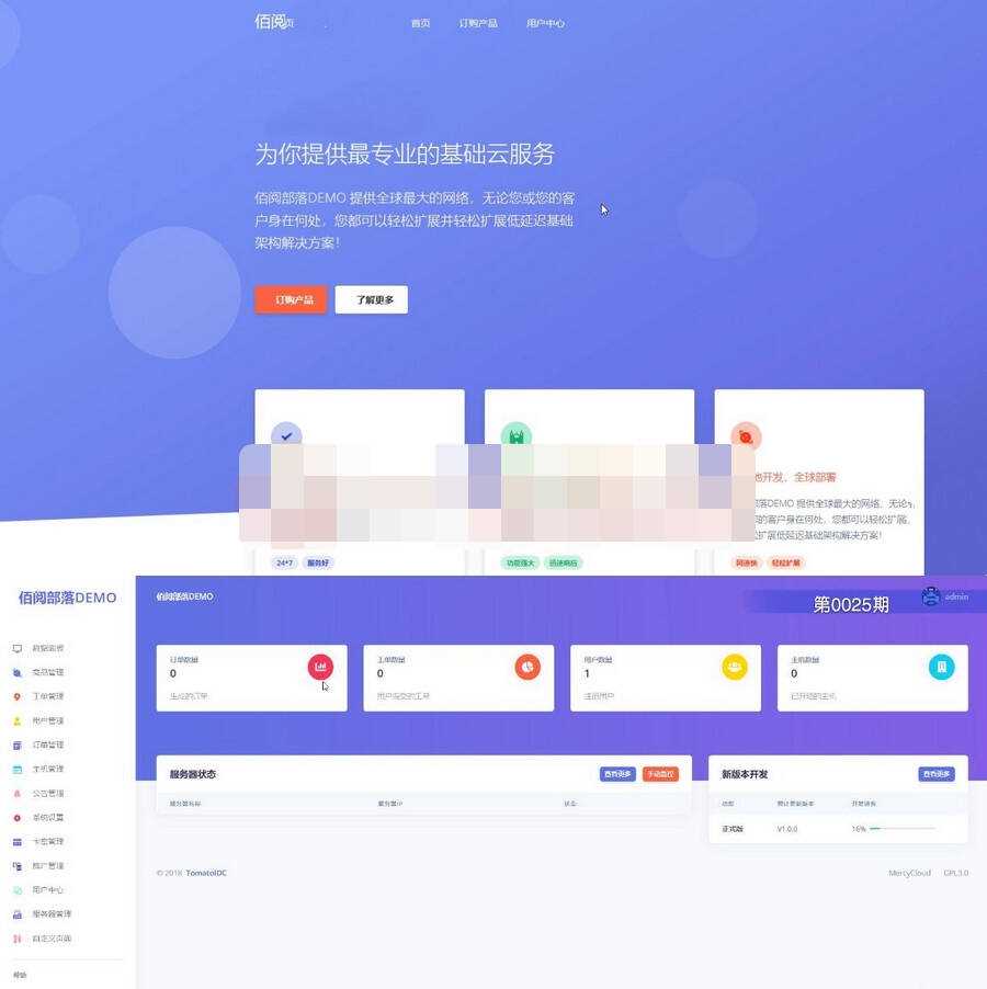TomatoIDC虚拟主机销售系统开源源码+视频搭建教程冒泡网-中创网-项目资源网-资源之家-项目资源网-资源之家-副业项目-手机搬砖-中创网-无货源电商-创业项目-抖音工具箱-搬砖项目-网络赚钱网创矩阵局-网赚冒泡网-福缘网-中创网-知识街网站