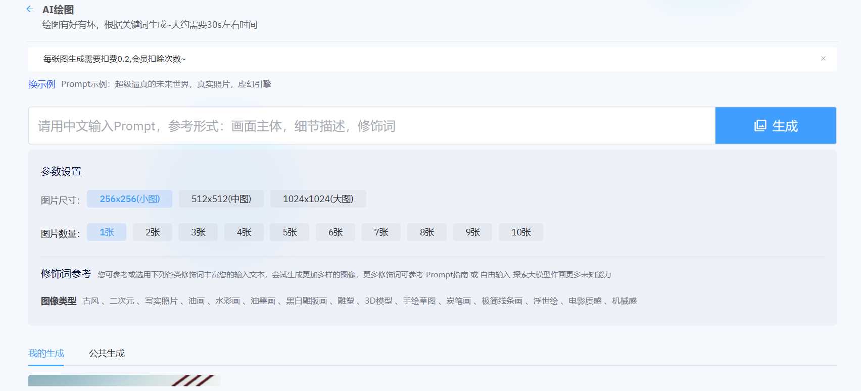 2023年ChatGPT商业版问答系统免授权源码/AI只能绘画系统/用户付费系统冒泡网-中创网-项目资源网-资源之家-项目资源网-资源之家-副业项目-手机搬砖-中创网-无货源电商-创业项目-抖音工具箱-搬砖项目-网络赚钱网创矩阵局-网赚冒泡网-福缘网-中创网-知识街网站