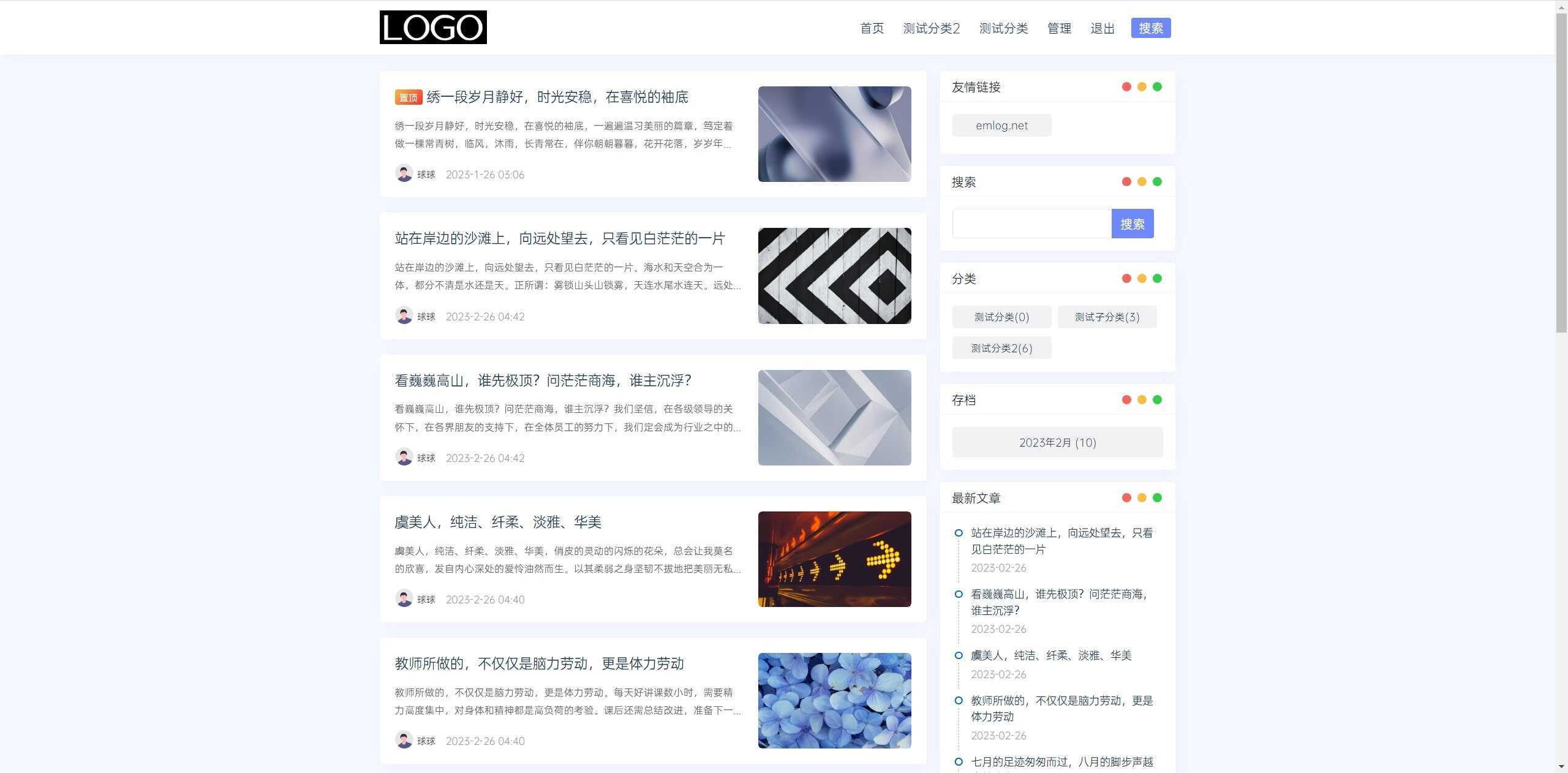 简约Ultra博客主题源码 | EmlogPro主题模板冒泡网-中创网-项目资源网-资源之家-项目资源网-资源之家-副业项目-手机搬砖-中创网-无货源电商-创业项目-抖音工具箱-搬砖项目-网络赚钱网创矩阵局-网赚冒泡网-福缘网-中创网-知识街网站