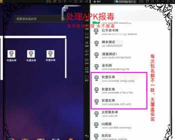 解决app误报毒，可打包app可上传apk，自动实现5分钟随机更换包名和签名冒泡网-中创网-项目资源网-资源之家-项目资源网-资源之家-副业项目-手机搬砖-中创网-无货源电商-创业项目-抖音工具箱-搬砖项目-网络赚钱网创矩阵局-网赚冒泡网-福缘网-中创网-知识街网站
