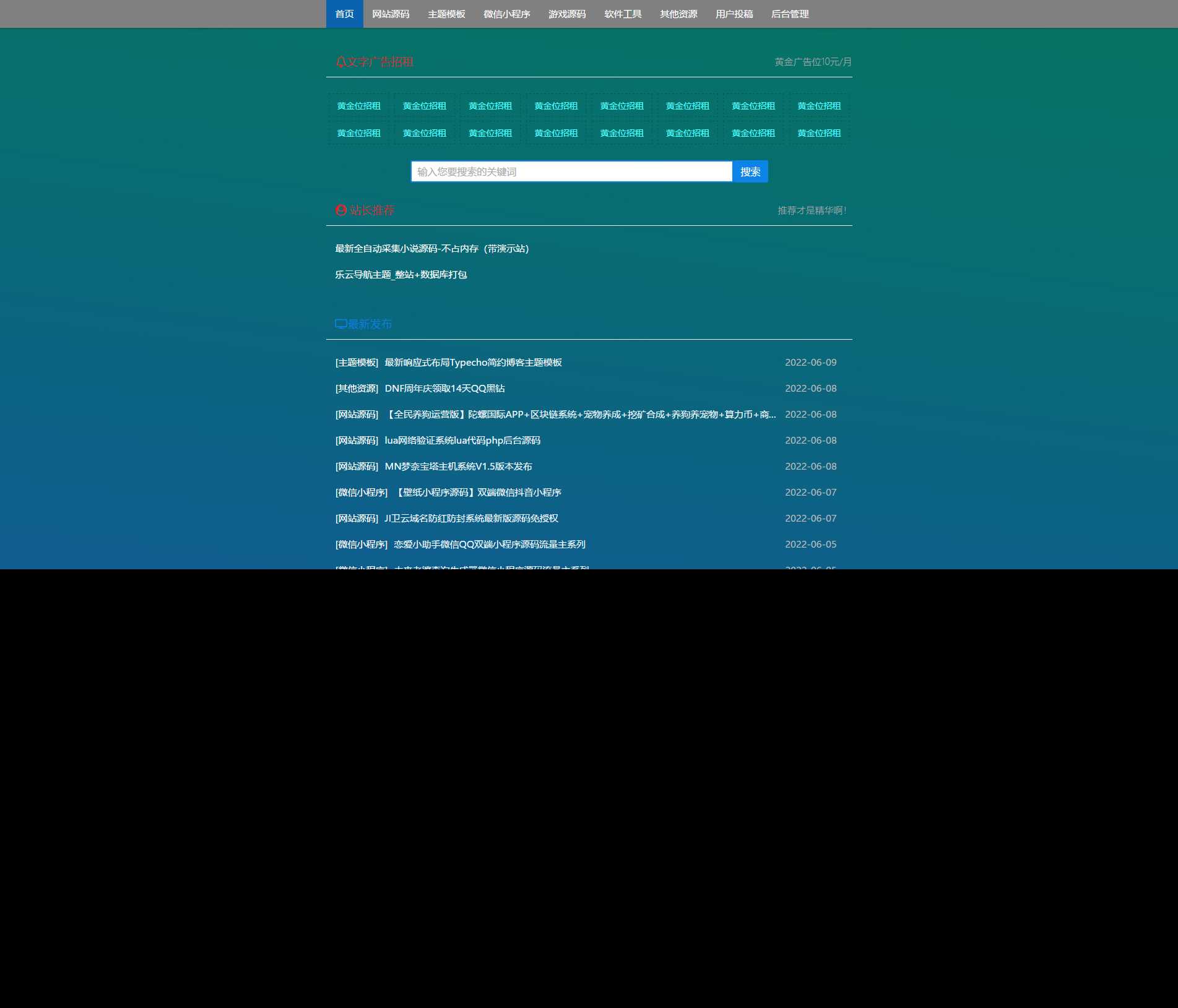 Z-Blog博客58源码简洁模板整站打包冒泡网-中创网-项目资源网-资源之家-项目资源网-资源之家-副业项目-手机搬砖-中创网-无货源电商-创业项目-抖音工具箱-搬砖项目-网络赚钱网创矩阵局-网赚冒泡网-福缘网-中创网-知识街网站