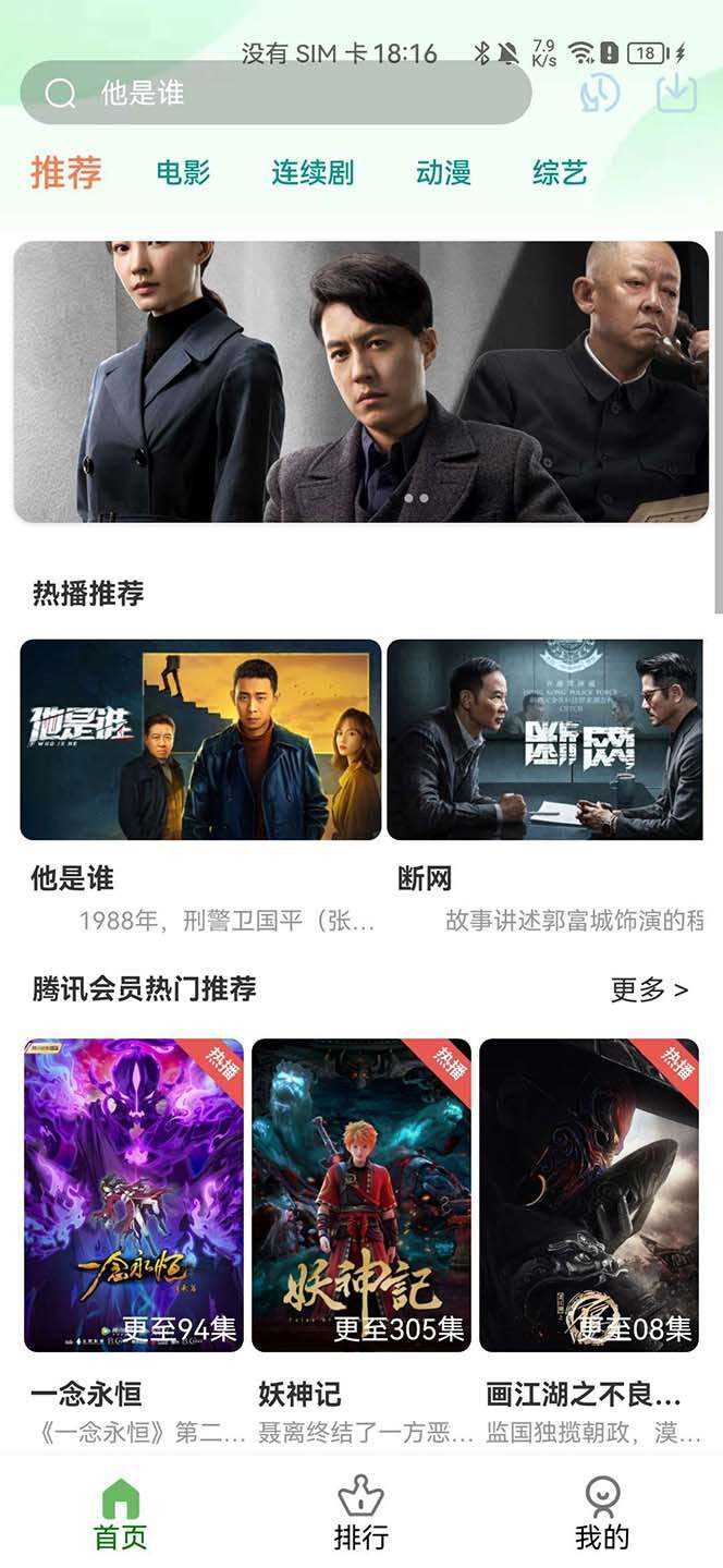 绿豆视频影视系统5.1.8反编译版源码：PC+wap+app端【附搭建教程+软件】冒泡网-中创网-项目资源网-资源之家-项目资源网-资源之家-副业项目-手机搬砖-中创网-无货源电商-创业项目-抖音工具箱-搬砖项目-网络赚钱网创矩阵局-网赚冒泡网-福缘网-中创网-知识街网站