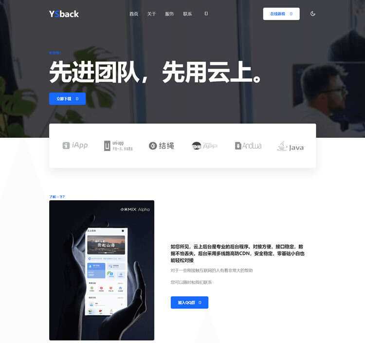 云上后台模板官网源码冒泡网-中创网-项目资源网-资源之家-项目资源网-资源之家-副业项目-手机搬砖-中创网-无货源电商-创业项目-抖音工具箱-搬砖项目-网络赚钱网创矩阵局-网赚冒泡网-福缘网-中创网-知识街网站