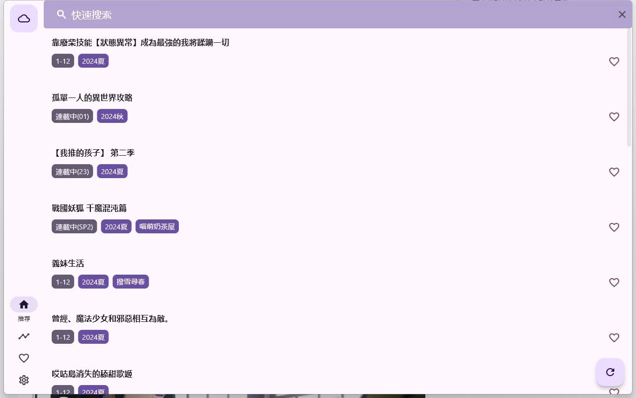 oneAnime v1.3.5绿色版 享受无广告的动漫观看体验冒泡网-中创网-项目资源网-资源之家-项目资源网-资源之家-副业项目-手机搬砖-中创网-无货源电商-创业项目-抖音工具箱-搬砖项目-网络赚钱网创矩阵局-网赚冒泡网-福缘网-中创网-知识街网站