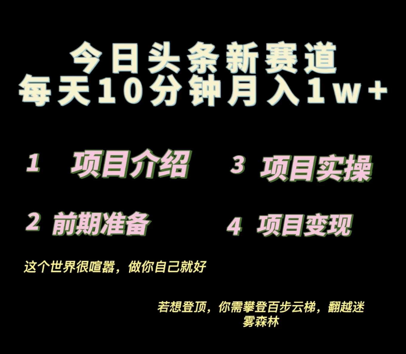 今日头条小赛道，天气领域，每天操作10分钟，月入1w+冒泡网-中创网-项目资源网-资源之家-项目资源网-资源之家-副业项目-手机搬砖-中创网-无货源电商-创业项目-抖音工具箱-搬砖项目-网络赚钱网创矩阵局-网赚冒泡网-福缘网-中创网-知识街网站