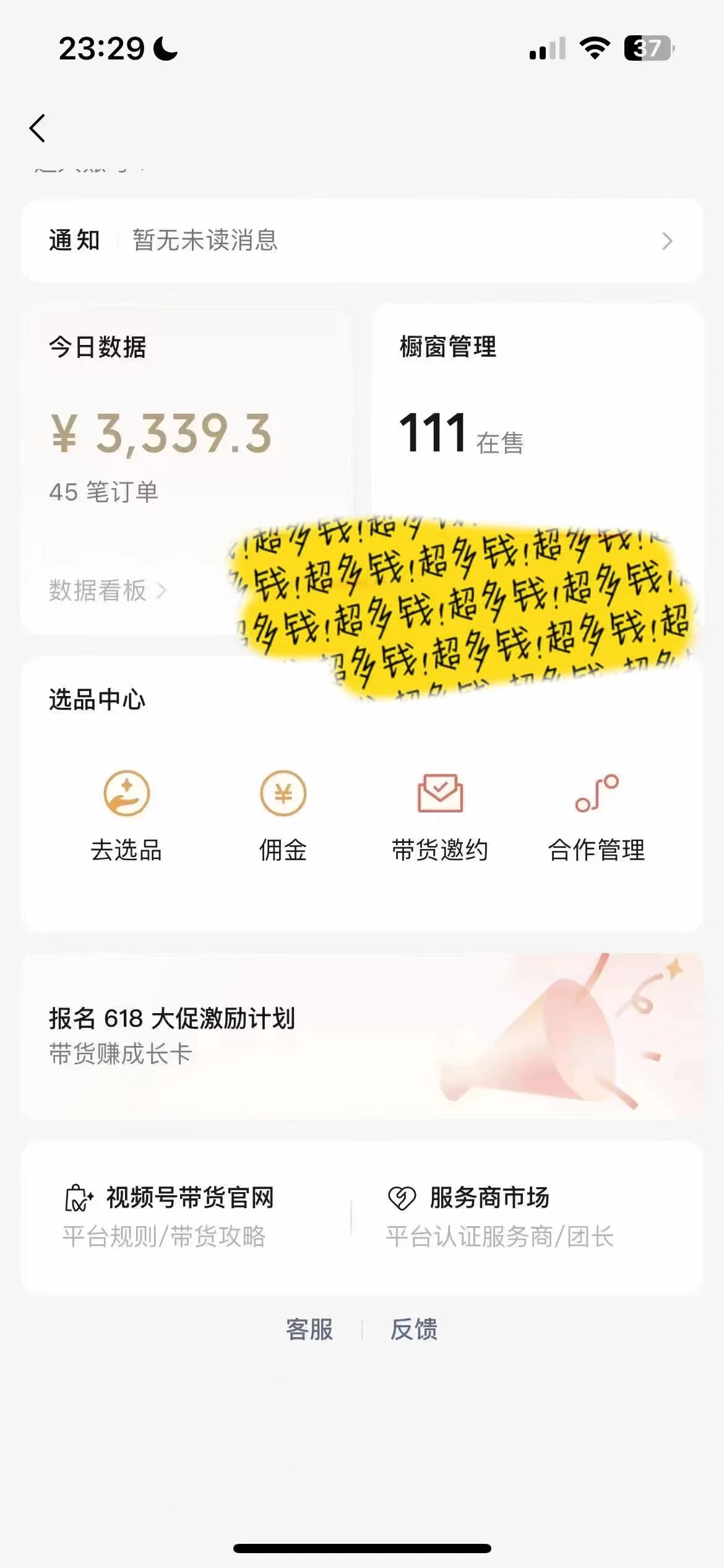 视频号最火赛道,Ai带货条条爆款,每日收入500+ 视频号最火赛道,Ai带货条条爆款,每日收入500+