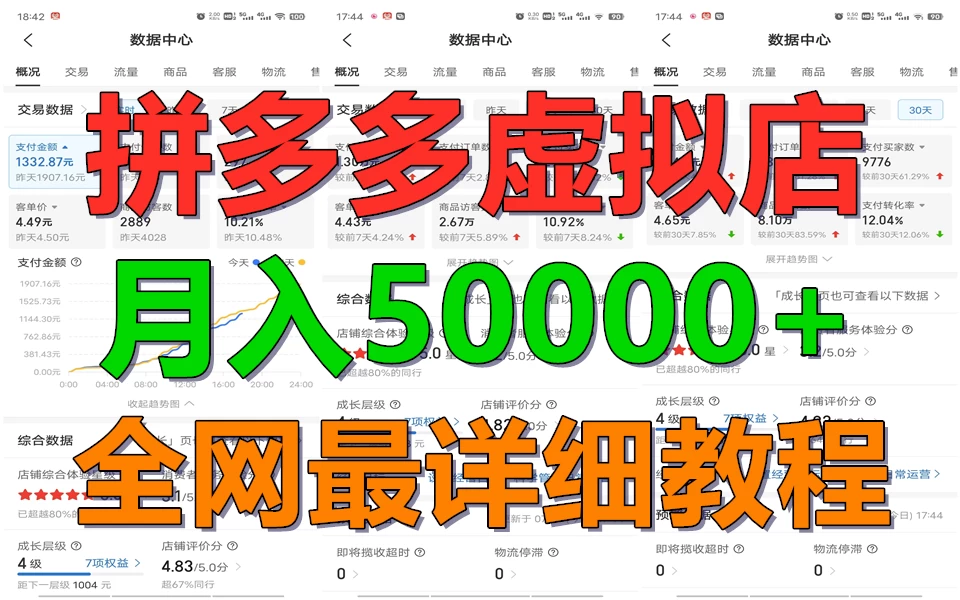 拼多多虚拟电商月入50000+你干你也行，暴利稳定长久，副业首选冒泡网-中创网-项目资源网-资源之家-项目资源网-资源之家-副业项目-手机搬砖-中创网-无货源电商-创业项目-抖音工具箱-搬砖项目-网络赚钱网创矩阵局-网赚冒泡网-福缘网-中创网-知识街网站