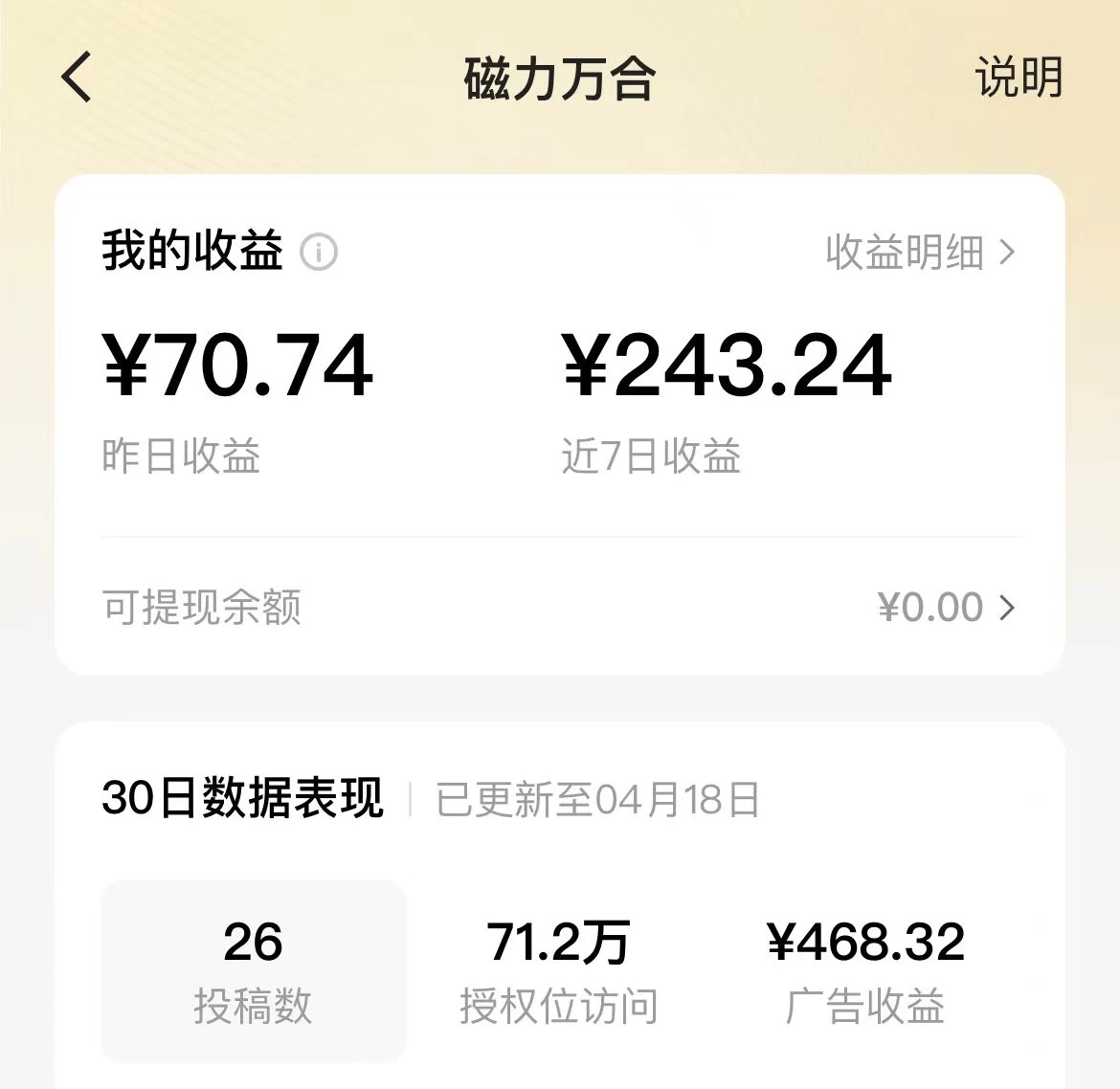 2024年快手磁力万合,广告分成计划无脑自撸玩法,简单收益多 2024年快手磁力万合,广告分成计划无脑自撸玩法,简单收益多