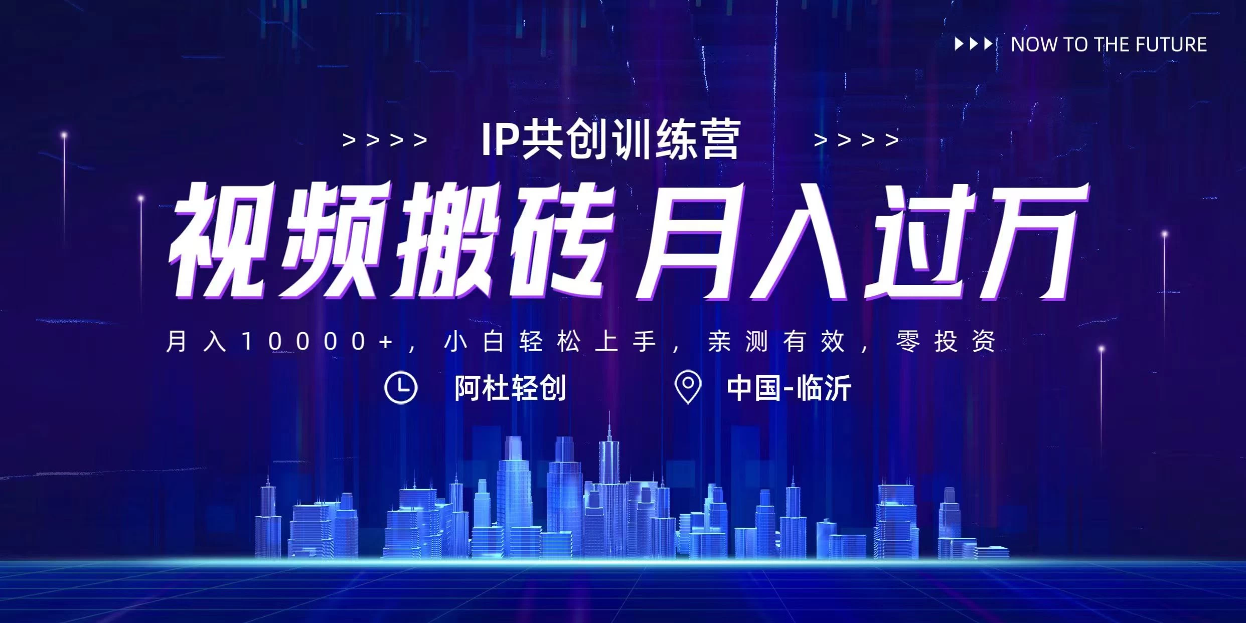 今日头条微视频掘金项目，月入10000+，小白轻松上手操作冒泡网-中创网-项目资源网-资源之家-项目资源网-资源之家-副业项目-手机搬砖-中创网-无货源电商-创业项目-抖音工具箱-搬砖项目-网络赚钱网创矩阵局-网赚冒泡网-福缘网-中创网-知识街网站