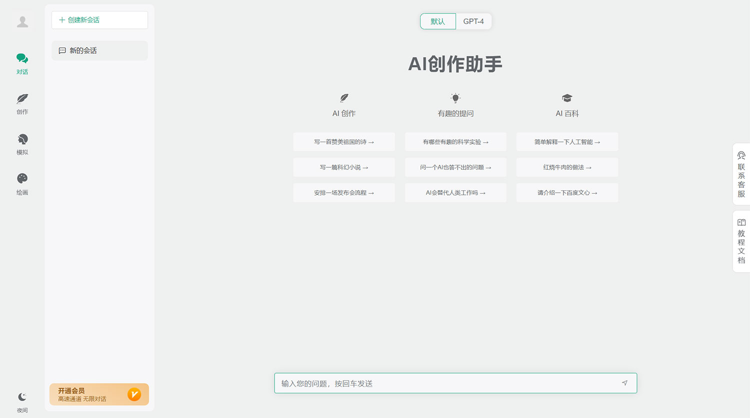 小狐狸 AI 付费创作系统 v2.3.6 去弹窗授权版冒泡网-中创网-项目资源网-资源之家-项目资源网-资源之家-副业项目-手机搬砖-中创网-无货源电商-创业项目-抖音工具箱-搬砖项目-网络赚钱网创矩阵局-网赚冒泡网-福缘网-中创网-知识街网站