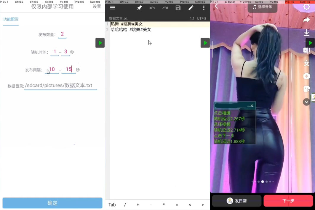 抖音全自动发布视频助手，抖音自动发布脚本（附使用教程）冒泡网-中创网-项目资源网-资源之家-项目资源网-资源之家-副业项目-手机搬砖-中创网-无货源电商-创业项目-抖音工具箱-搬砖项目-网络赚钱网创矩阵局-网赚冒泡网-福缘网-中创网-知识街网站