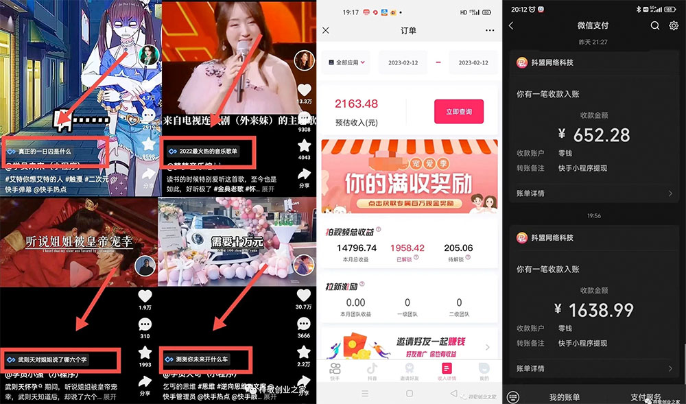 外面割 499¥ 的快手小程序项目《解密触漫》小程序流量主变现可月入过万冒泡网-中创网-项目资源网-资源之家-项目资源网-资源之家-副业项目-手机搬砖-中创网-无货源电商-创业项目-抖音工具箱-搬砖项目-网络赚钱网创矩阵局-网赚冒泡网-福缘网-中创网-知识街网站