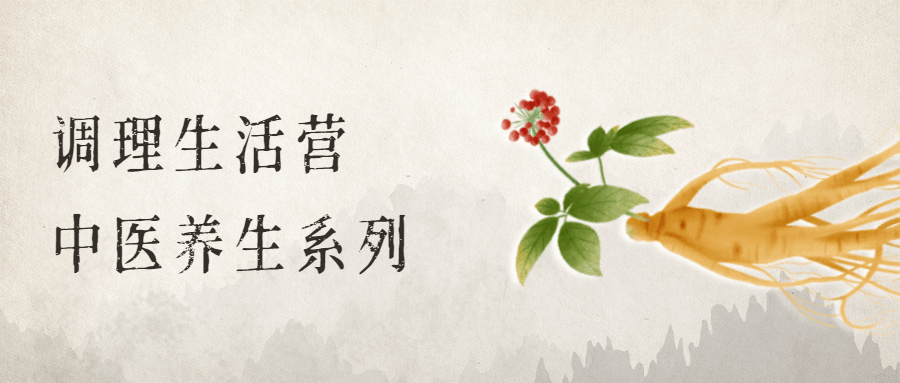 调理生活营：中医养生系列冒泡网-中创网-项目资源网-资源之家-项目资源网-资源之家-副业项目-手机搬砖-中创网-无货源电商-创业项目-抖音工具箱-搬砖项目-网络赚钱网创矩阵局-网赚冒泡网-福缘网-中创网-知识街网站