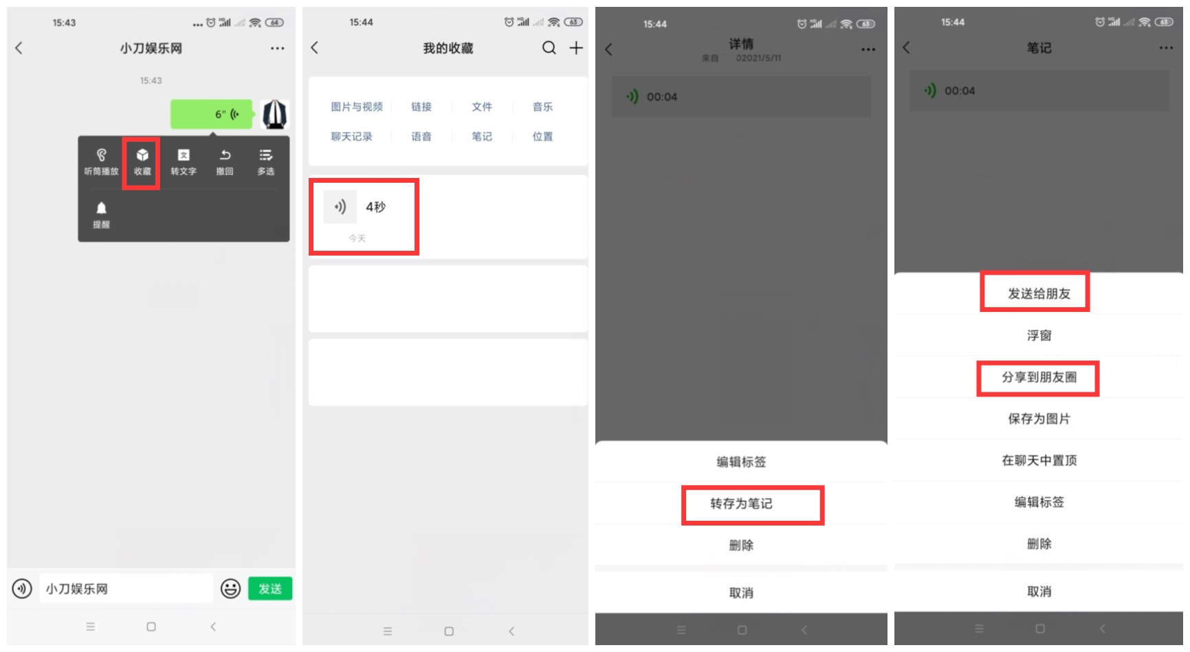 安卓微信语音转发好友方法冒泡网-中创网-项目资源网-资源之家-项目资源网-资源之家-副业项目-手机搬砖-中创网-无货源电商-创业项目-抖音工具箱-搬砖项目-网络赚钱网创矩阵局-网赚冒泡网-福缘网-中创网-知识街网站