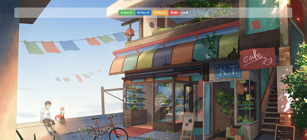 简易好看的私人图床源码 Jquery极简图床源码冒泡网-中创网-项目资源网-资源之家-项目资源网-资源之家-副业项目-手机搬砖-中创网-无货源电商-创业项目-抖音工具箱-搬砖项目-网络赚钱网创矩阵局-网赚冒泡网-福缘网-中创网-知识街网站