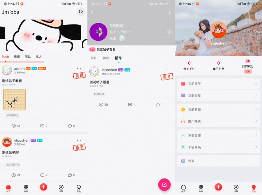 芥末社区系统源码 全套 APP 源码 附搭建教程冒泡网-中创网-项目资源网-资源之家-项目资源网-资源之家-副业项目-手机搬砖-中创网-无货源电商-创业项目-抖音工具箱-搬砖项目-网络赚钱网创矩阵局-网赚冒泡网-福缘网-中创网-知识街网站