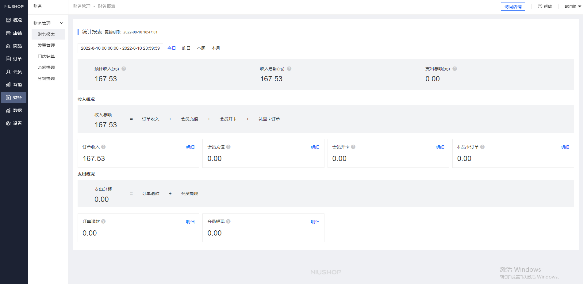 Niushop 开源商城 v5.1.7 PC+手机+小程序+APP多端电商源码