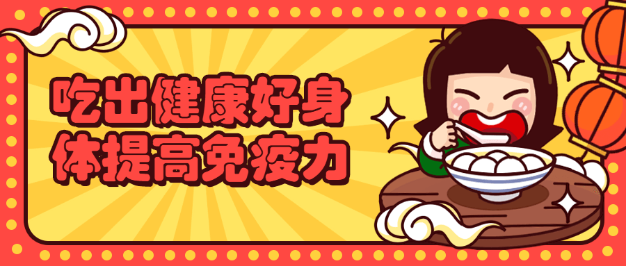 吃出健康好身体提高免疫力冒泡网-中创网-项目资源网-资源之家-项目资源网-资源之家-副业项目-手机搬砖-中创网-无货源电商-创业项目-抖音工具箱-搬砖项目-网络赚钱网创矩阵局-网赚冒泡网-福缘网-中创网-知识街网站