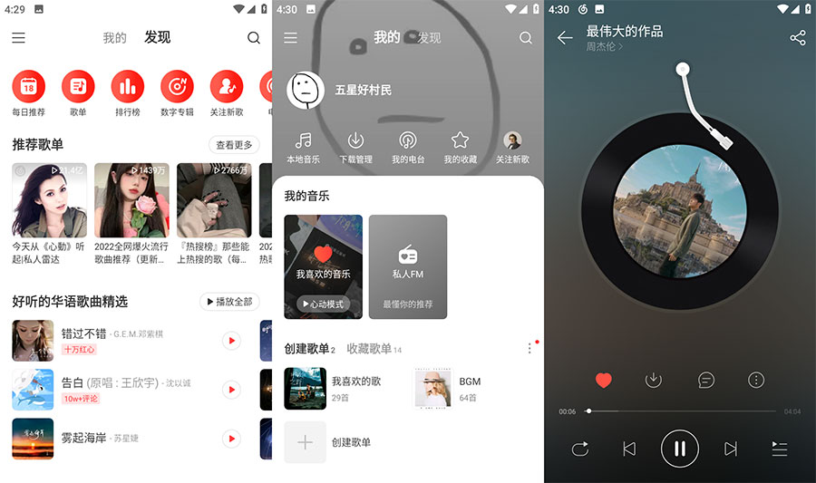 安卓 网易云音乐 v7.2.22 去广告版冒泡网-中创网-项目资源网-资源之家-项目资源网-资源之家-副业项目-手机搬砖-中创网-无货源电商-创业项目-抖音工具箱-搬砖项目-网络赚钱网创矩阵局-网赚冒泡网-福缘网-中创网-知识街网站