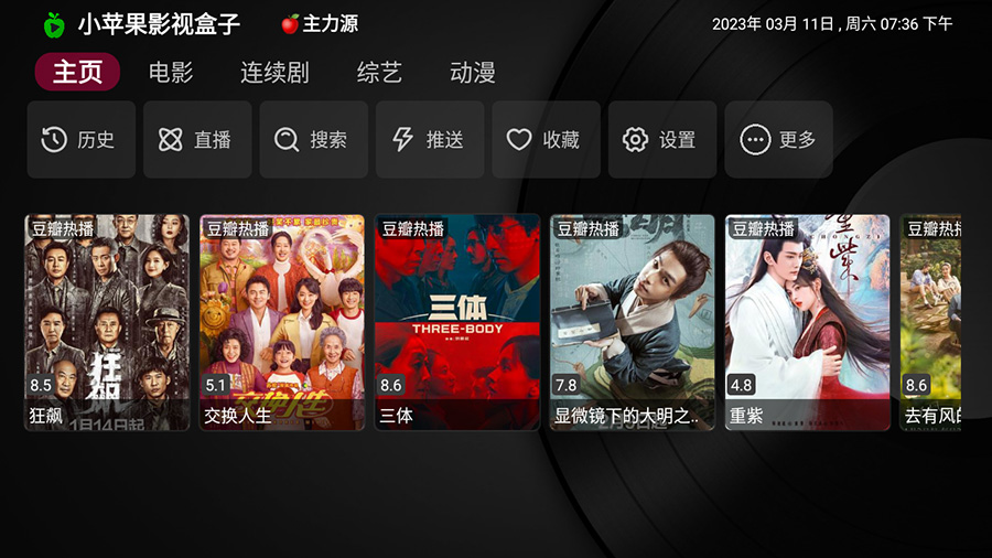 安卓 小苹果影视盒子 v1.0.9 捐赠版 TV 盒子影视软件冒泡网-中创网-项目资源网-资源之家-项目资源网-资源之家-副业项目-手机搬砖-中创网-无货源电商-创业项目-抖音工具箱-搬砖项目-网络赚钱网创矩阵局-网赚冒泡网-福缘网-中创网-知识街网站