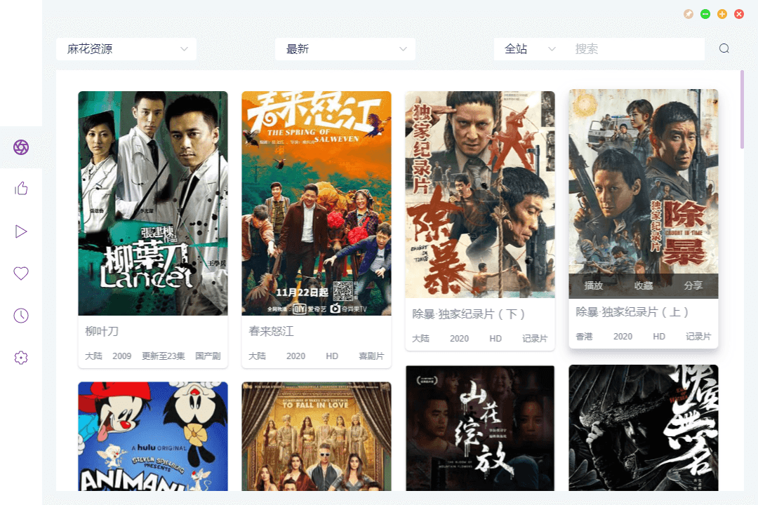 ZYPlayer 桌面版 v2.8.2官方版冒泡网-中创网-项目资源网-资源之家-项目资源网-资源之家-副业项目-手机搬砖-中创网-无货源电商-创业项目-抖音工具箱-搬砖项目-网络赚钱网创矩阵局-网赚冒泡网-福缘网-中创网-知识街网站