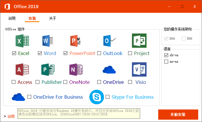 微软 Office 2019 批量授权版冒泡网-中创网-项目资源网-资源之家-项目资源网-资源之家-副业项目-手机搬砖-中创网-无货源电商-创业项目-抖音工具箱-搬砖项目-网络赚钱网创矩阵局-网赚冒泡网-福缘网-中创网-知识街网站