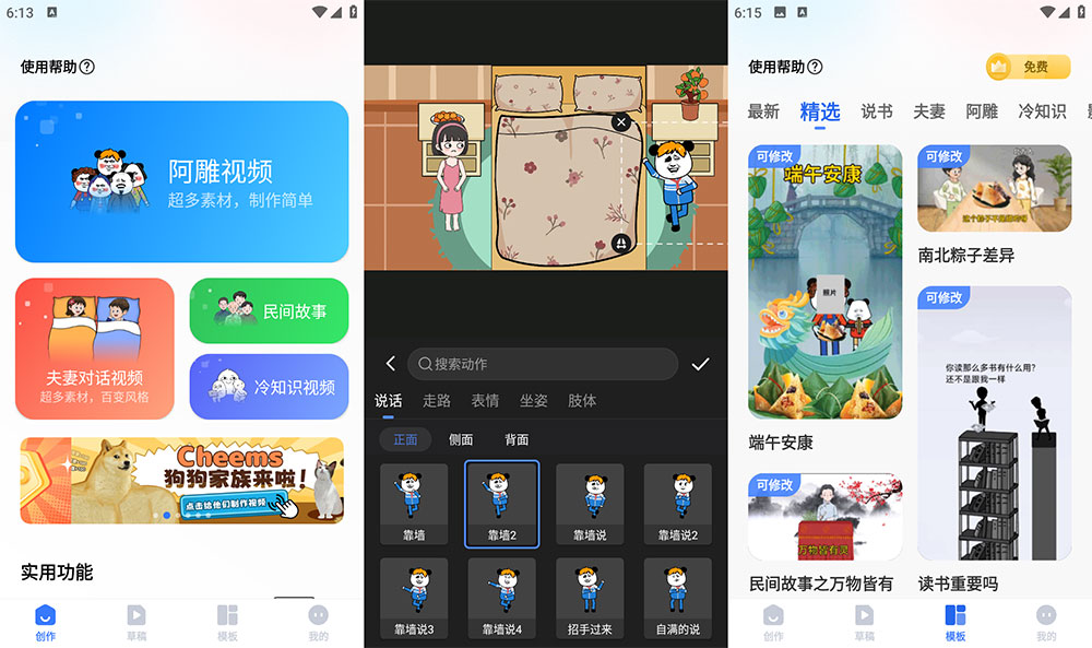 安卓 趣映 v1.8.0 沙雕动画制作 App 解锁会员版冒泡网-中创网-项目资源网-资源之家-项目资源网-资源之家-副业项目-手机搬砖-中创网-无货源电商-创业项目-抖音工具箱-搬砖项目-网络赚钱网创矩阵局-网赚冒泡网-福缘网-中创网-知识街网站