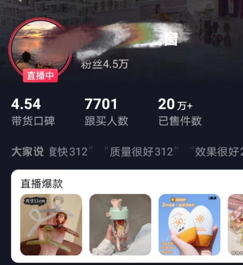 全新的蓝海赛道，抖音一元直播：不用出镜，不用囤货，照读话术也能月万销量？