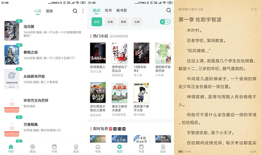 安卓蜜蜂追书 v1.0.39 绿化版冒泡网-中创网-项目资源网-资源之家-项目资源网-资源之家-副业项目-手机搬砖-中创网-无货源电商-创业项目-抖音工具箱-搬砖项目-网络赚钱网创矩阵局-网赚冒泡网-福缘网-中创网-知识街网站