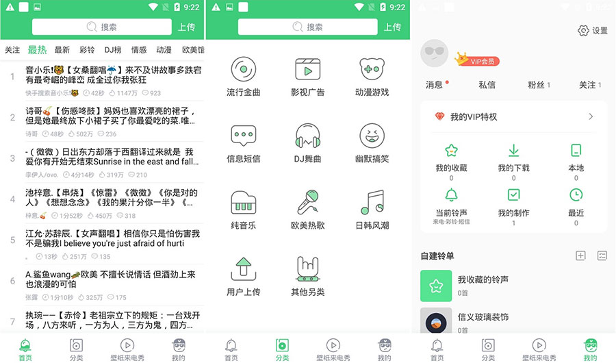 安卓 铃声多多 v8.8.96.0 去广告解锁VIP版冒泡网-中创网-项目资源网-资源之家-项目资源网-资源之家-副业项目-手机搬砖-中创网-无货源电商-创业项目-抖音工具箱-搬砖项目-网络赚钱网创矩阵局-网赚冒泡网-福缘网-中创网-知识街网站