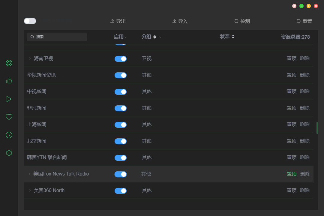 ZYPlayer 桌面版 v2.8.2官方版