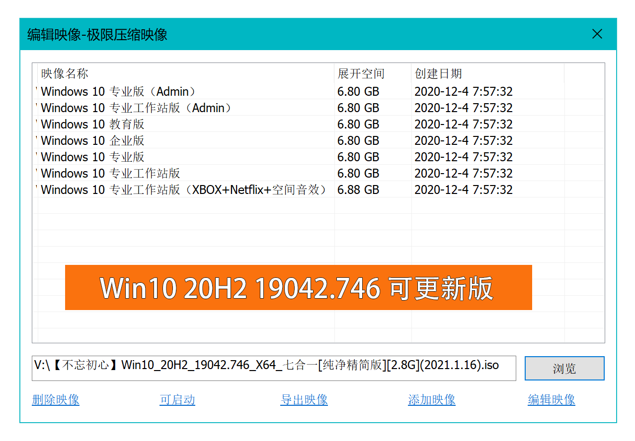 不忘初心 Windows 10 version 20H2 纯净精简版冒泡网-中创网-项目资源网-资源之家-项目资源网-资源之家-副业项目-手机搬砖-中创网-无货源电商-创业项目-抖音工具箱-搬砖项目-网络赚钱网创矩阵局-网赚冒泡网-福缘网-中创网-知识街网站