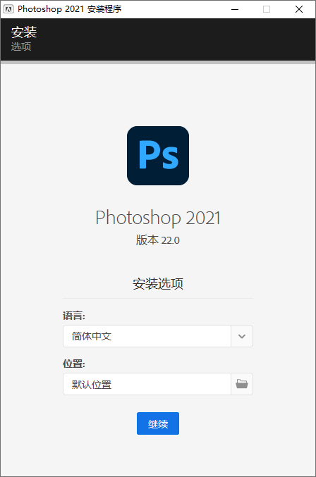 Photoshop 2021 v22.3.1冒泡网-中创网-项目资源网-资源之家-项目资源网-资源之家-副业项目-手机搬砖-中创网-无货源电商-创业项目-抖音工具箱-搬砖项目-网络赚钱网创矩阵局-网赚冒泡网-福缘网-中创网-知识街网站