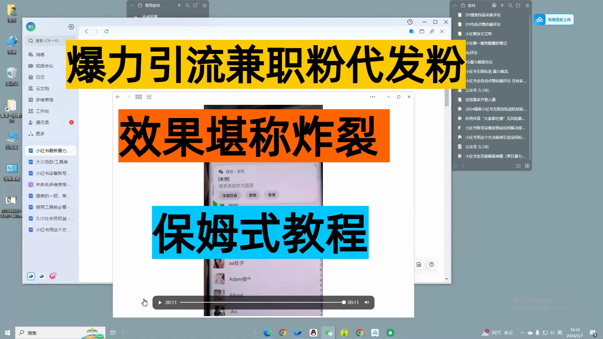 24年最新小红书引流兼职粉代发粉，保姆式拆解，日收益100+冒泡网-中创网-项目资源网-资源之家-项目资源网-资源之家-副业项目-手机搬砖-中创网-无货源电商-创业项目-抖音工具箱-搬砖项目-网络赚钱网创矩阵局-网赚冒泡网-福缘网-中创网-知识街网站
